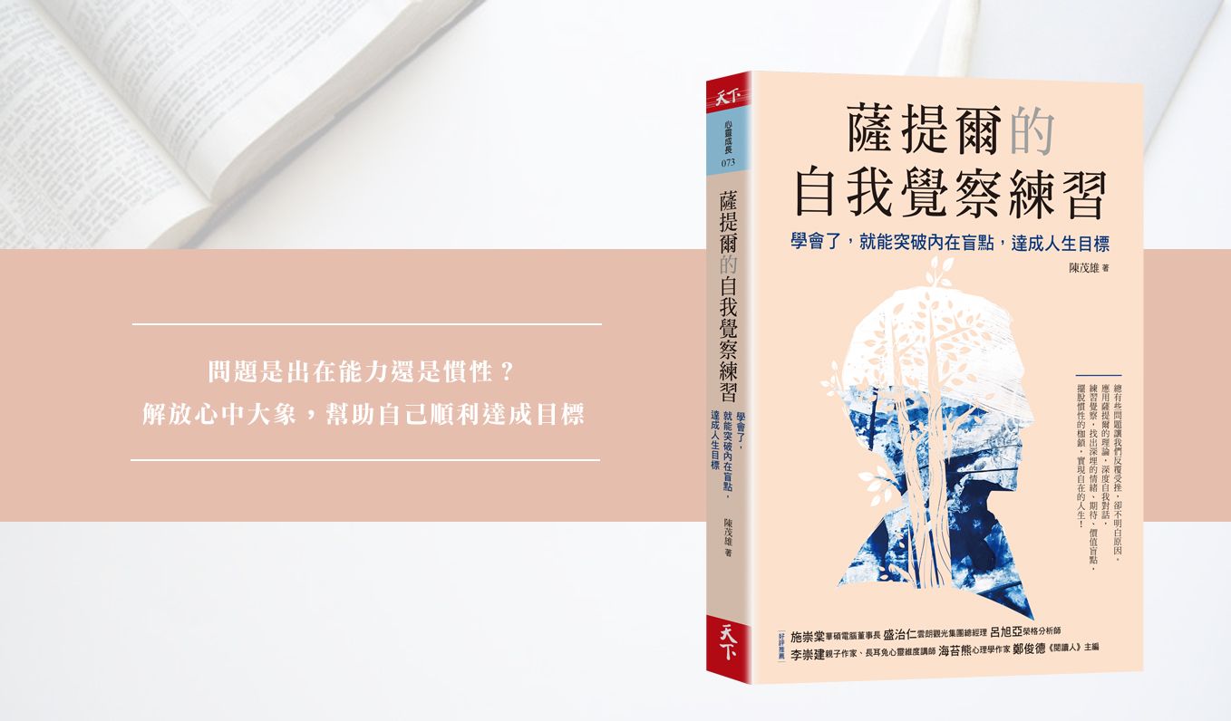 誰說工程師不用會溝通?透過薩提爾覺察練習讓開發流程更順暢