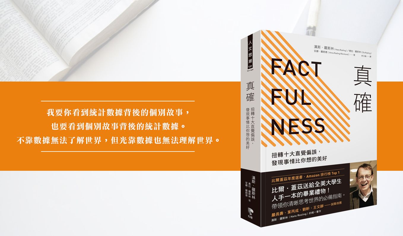 【AIF每月書單】十種方法扭轉直覺偏誤,幫你做出更好的決定