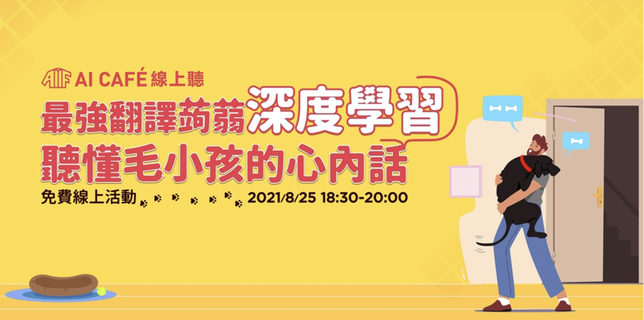 由淺入深解析人工智慧中的深度學習技術
