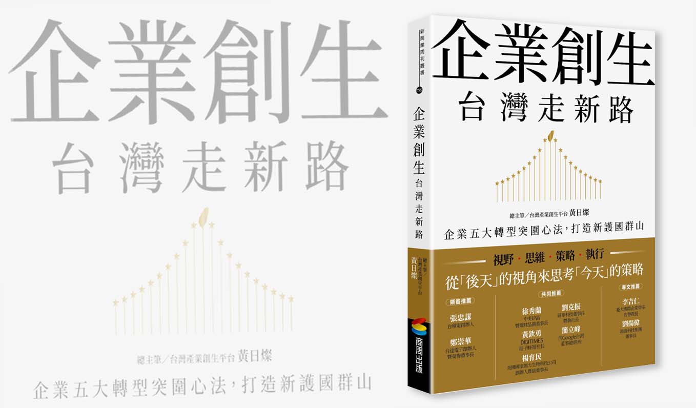 從品牌到品種的經營奇「雞」!向日本與法國取經不只賣雞還要經營IP