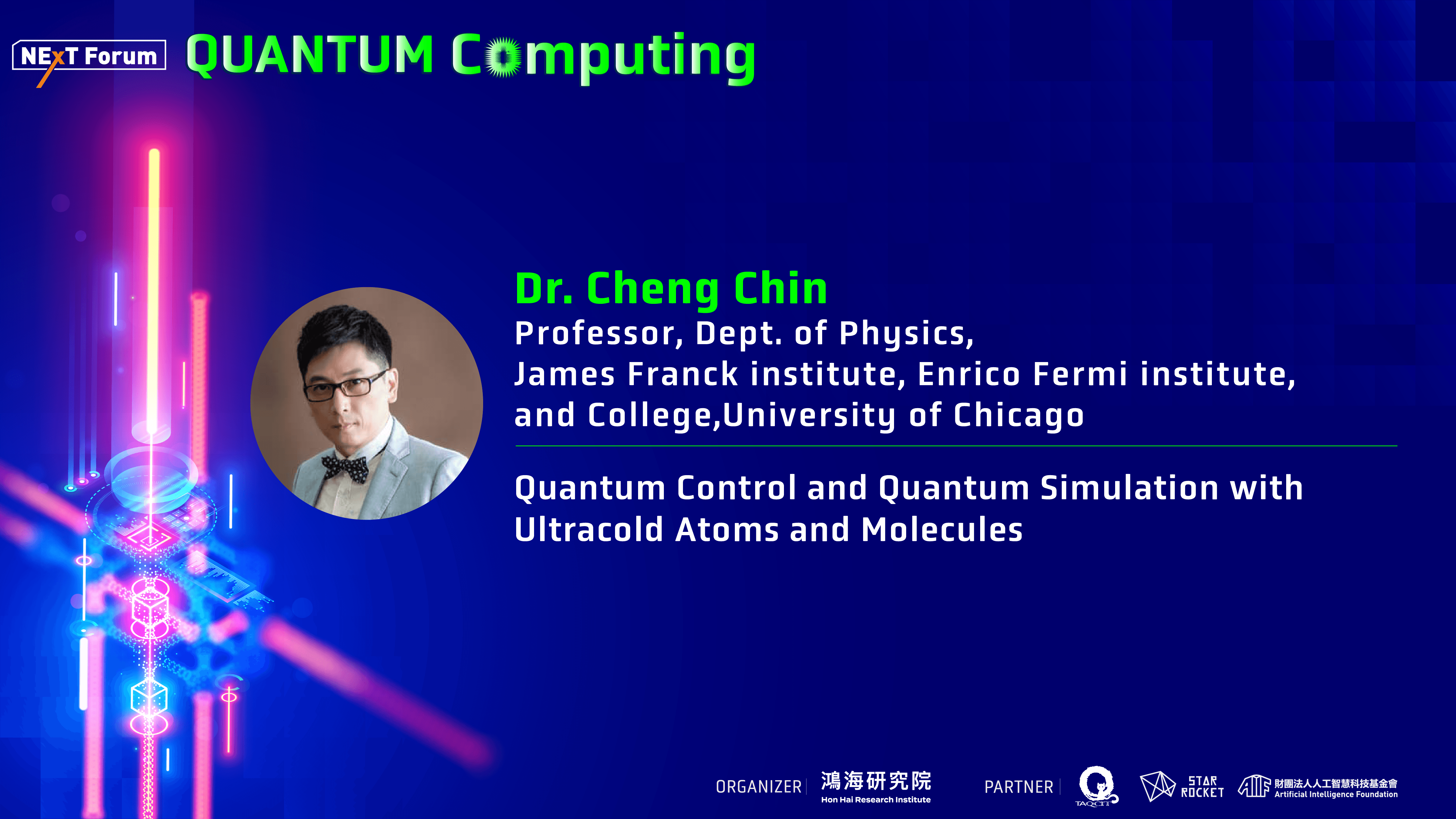 金政:量子疊加使量子位元比古典位元有優勢