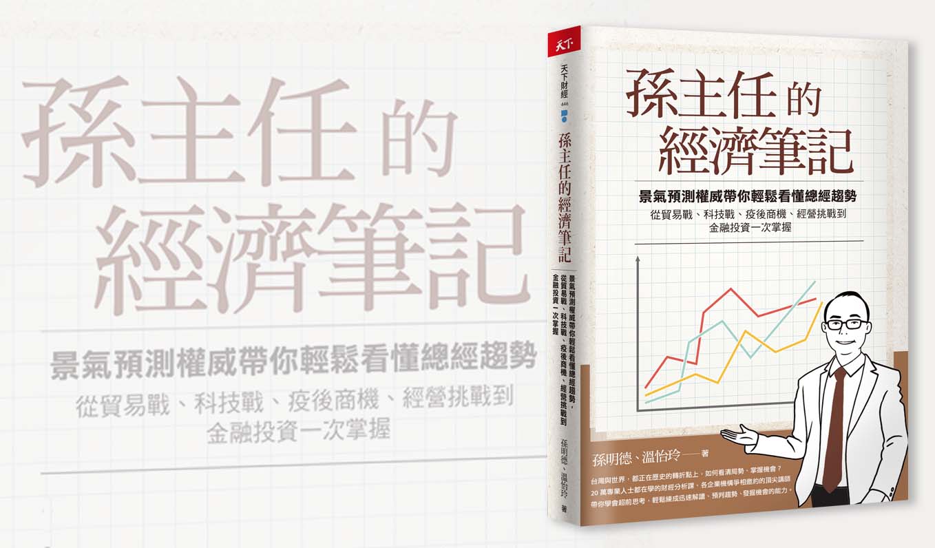 預測模型百百種,想了解明年市場先看懂「採購經理人指數」