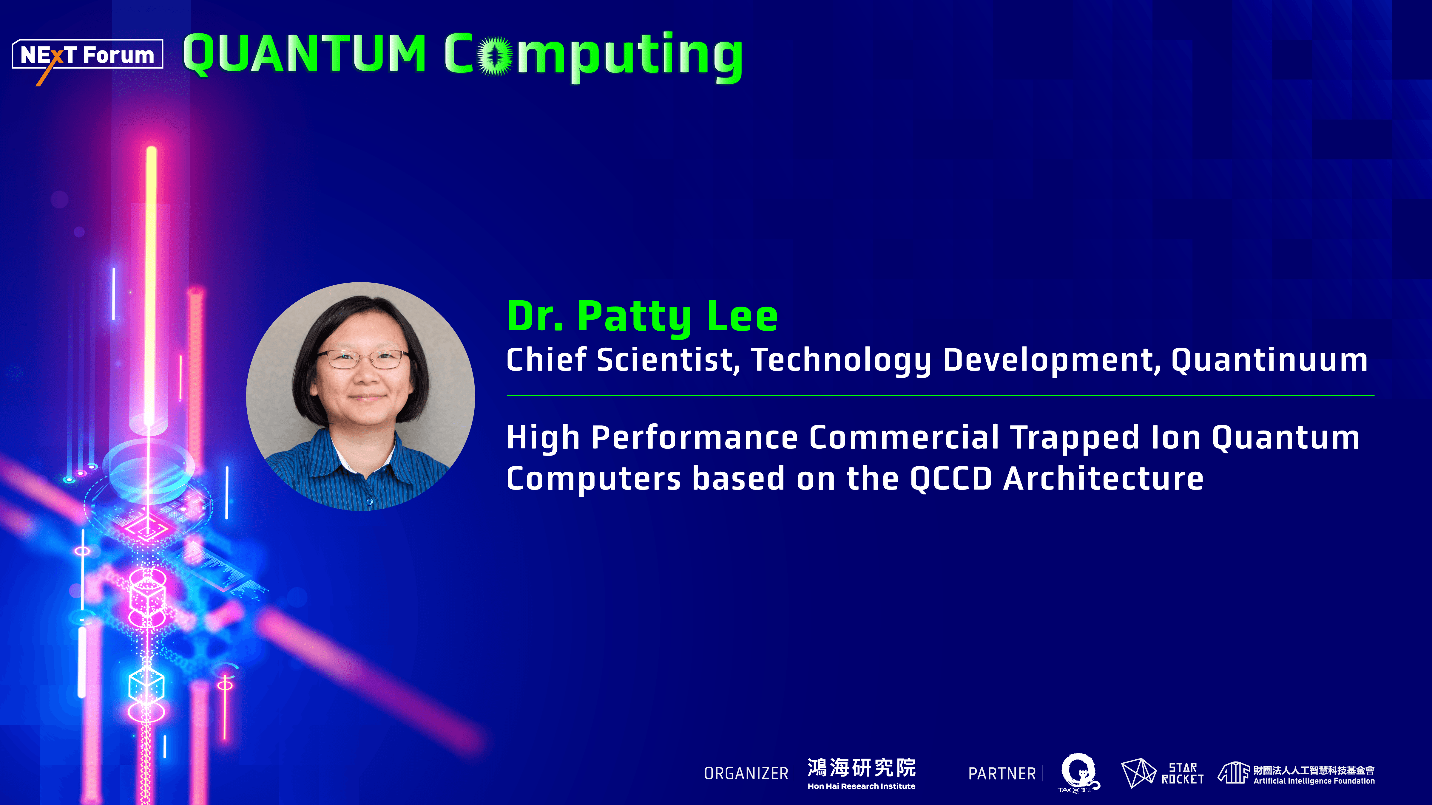 如何打造高效率的商用離子阱量子電腦?