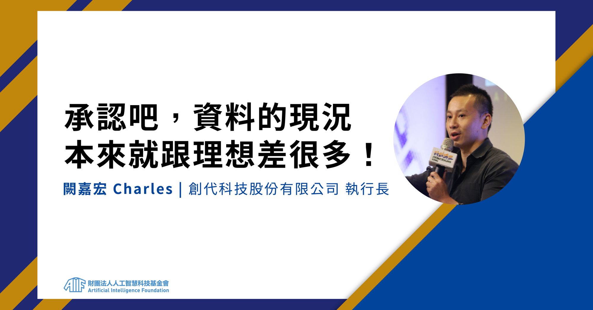 資料科學應用實例:如何從數據中找出高齡者的交通需求?