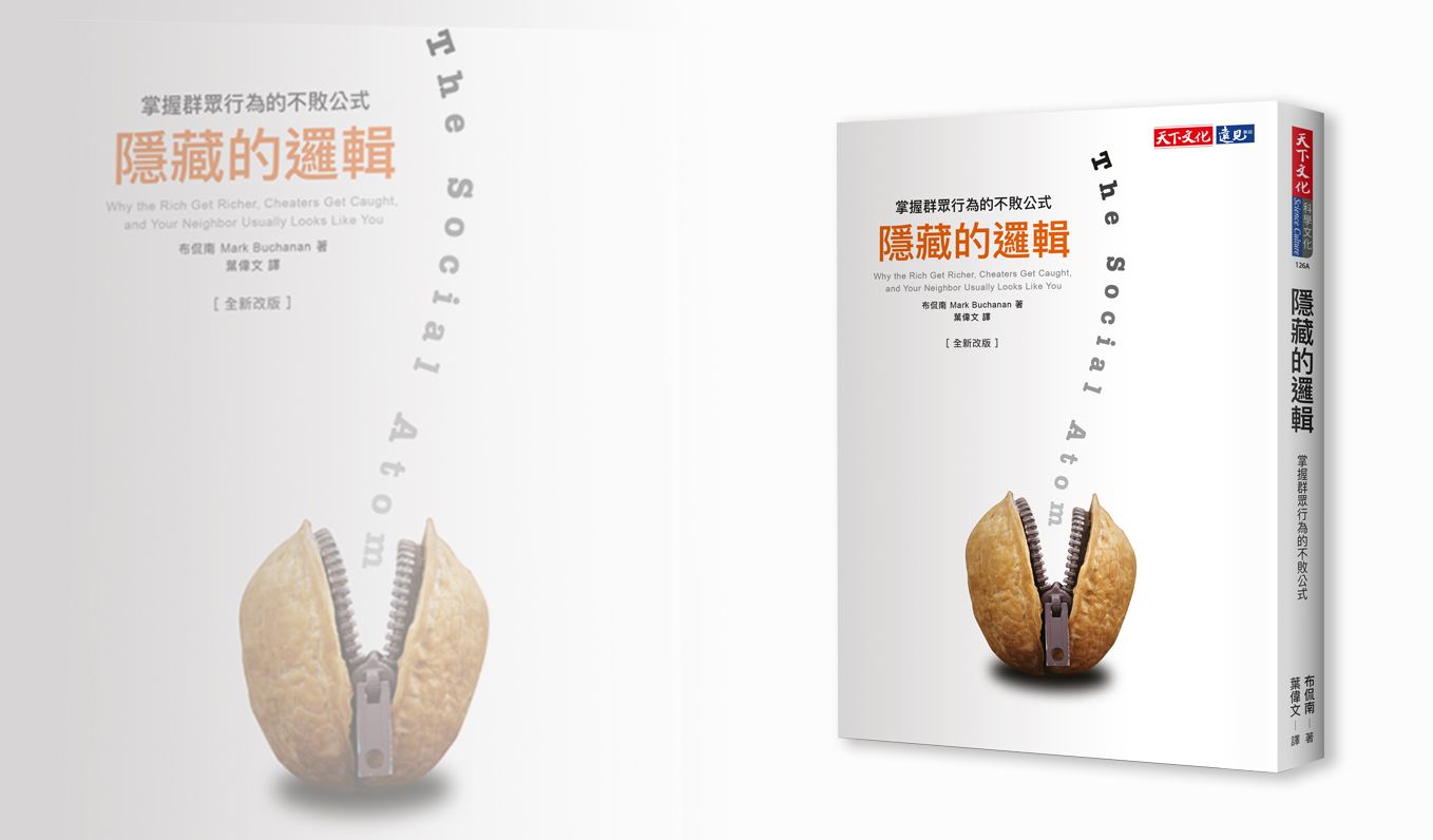 為什麼我們願意花時間排隊？找出人類行為背後的原因