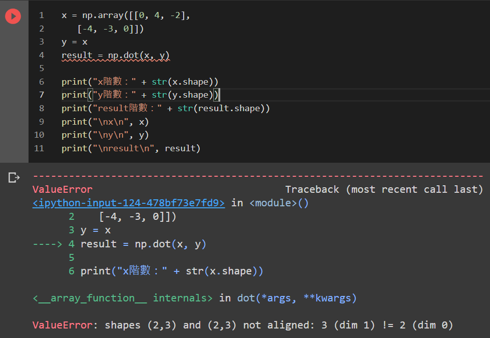 數據分析基本工具-NumPy