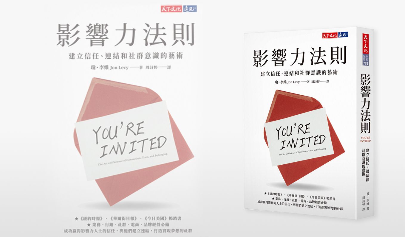 社群時代,除了人脈更需要「連結」