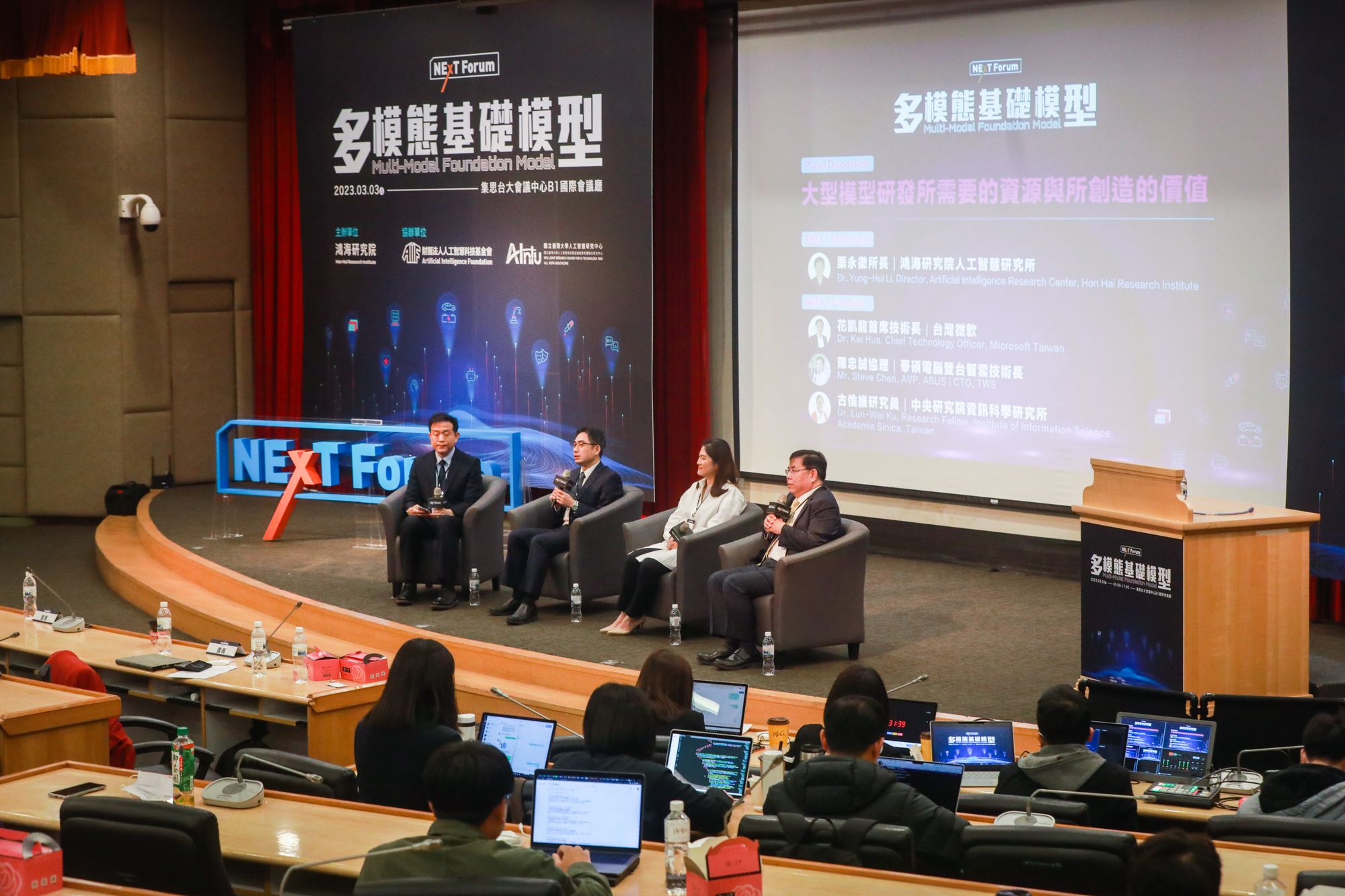 多模態基礎模型的挑戰與機會:人才與算力