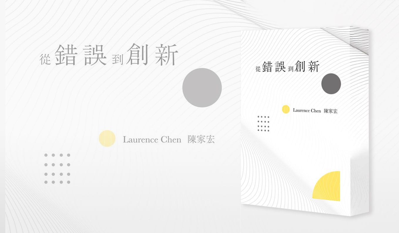 總是找不出錯誤,也許正是轉換視角的好時機