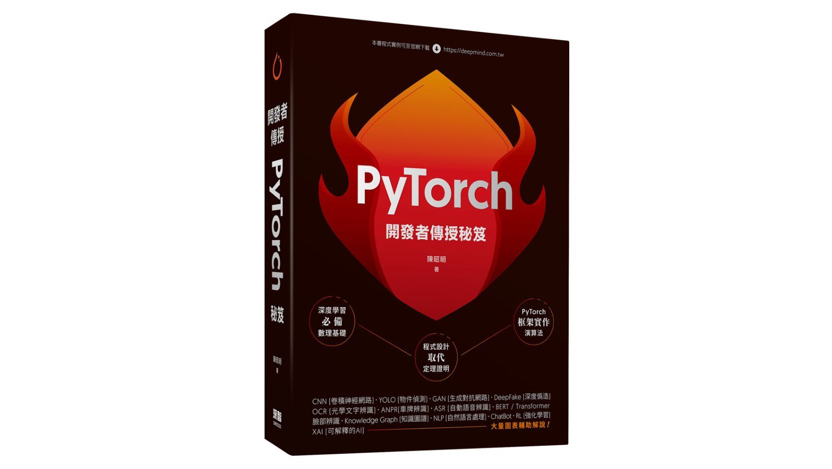想學PyTorch,該從哪裡開始?