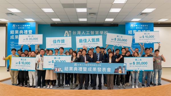 推動 AI 人才工程提升產業競爭力