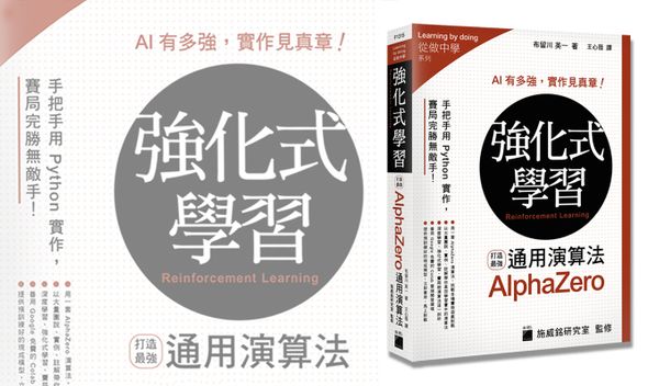 AlphaZero背後技術大解析！手把手用python實作完勝賽局
