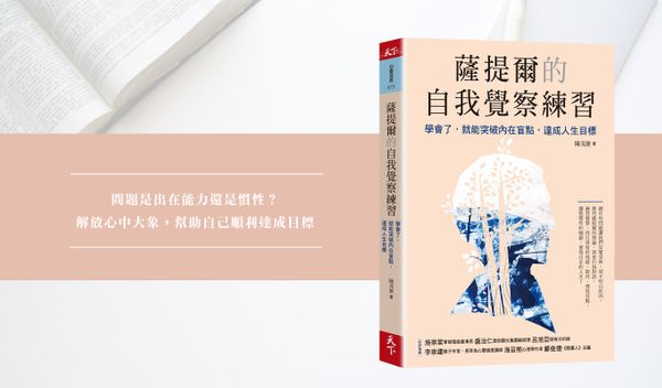 誰說工程師不用會溝通？透過薩提爾覺察練習讓開發流程更順暢
