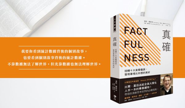【AIF每月書單】十種方法扭轉直覺偏誤，幫你做出更好的決定