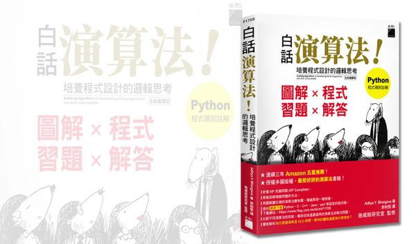 「陣列」還是「鏈結串列」？影響程式效率的關鍵概念