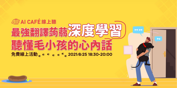 由淺入深解析人工智慧中的深度學習技術
