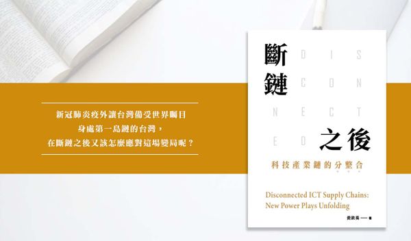 人工智慧晶片將打破半導體大廠的傳統產業格局