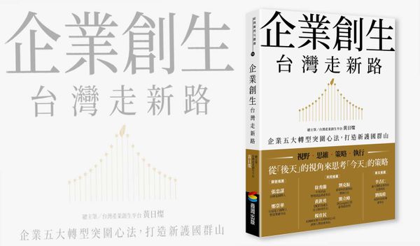 從品牌到品種的經營奇「雞」！向日本與法國取經不只賣雞還要經營IP