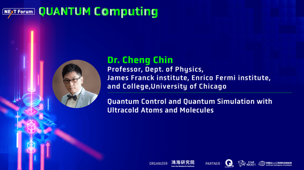 金政：量子疊加使量子位元比古典位元有優勢