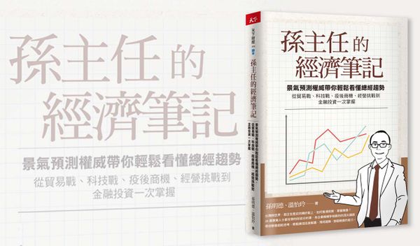預測模型百百種，想了解明年市場先看懂「採購經理人指數」