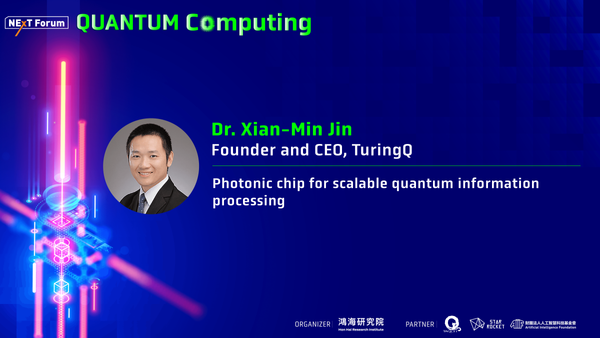 金賢敏：打造可擴展量子資訊處理的光子晶片