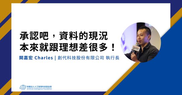 資料科學應用實例：如何從數據中找出高齡者的交通需求？