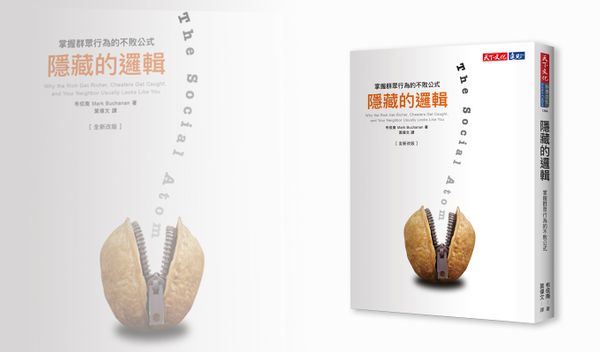 為什麼我們願意花時間排隊？找出人類行為背後的原因