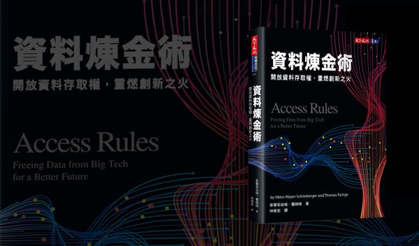 資料煉金術與機器學習　急速成長的自駕車技術